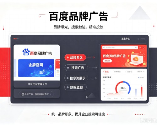 海伦百度品牌广告