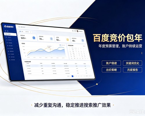 海伦百度竞价包年