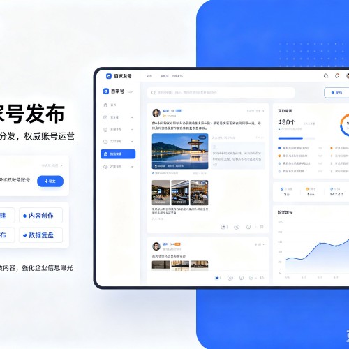 海伦百家号信息发布代运营