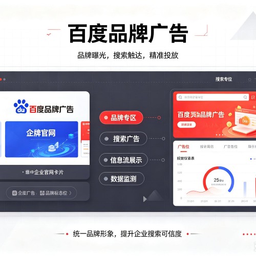 海伦百度品牌广告
