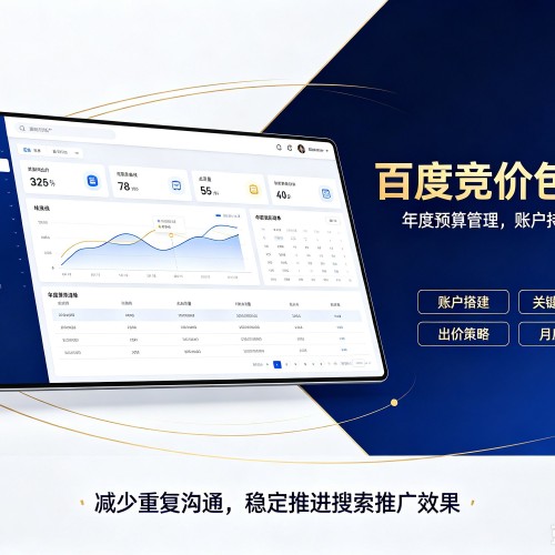 海伦百度竞价包年